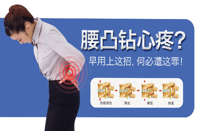 腰間盤突出疼的難受怎么緩解 腰間盤突出