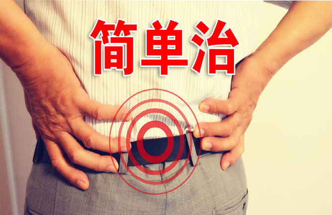 鐵腰板效果真的有那么好嗎 鐵腰板效果真的有那么好嗎