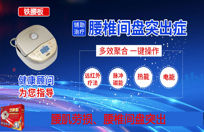 腰肌勞損的自我治療和恢復的方法 腰肌勞損的自我治療和恢復的方法