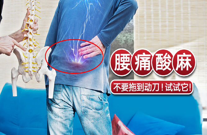 腰椎間盤突出會有什么癥狀