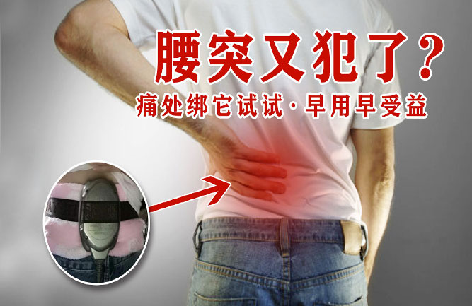 腰椎間盤突出有哪些癥狀表現 腰椎間盤突出有哪些癥狀表現