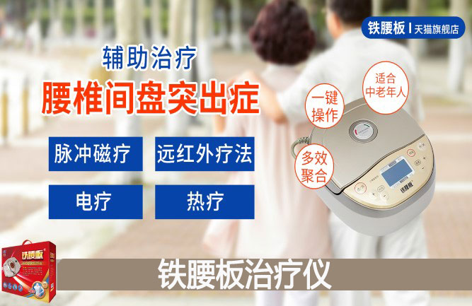 腰間盤突出怎么治療最好的方法 腰間盤突出怎么治療最好的方法