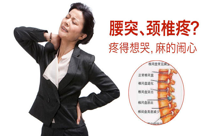 腰椎間盤(pán)突出的早期癥狀