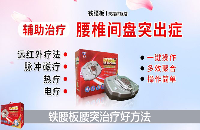 鐵腰板全國統(tǒng)一價(jià)格多少錢一臺