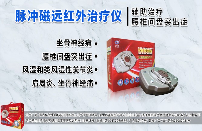 腰椎間盤突出最好的治療方法是鐵腰板