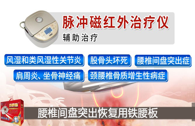 腰突如何治療最好呢 腰突如何治療最好呢