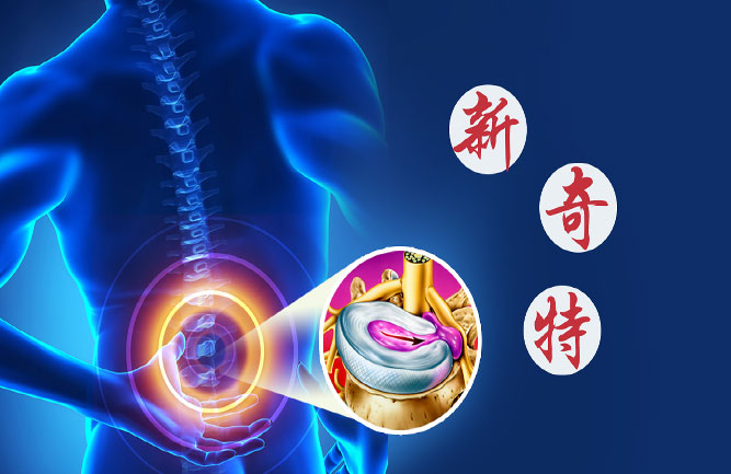 腰間盤(pán)突出有哪些治療方法
