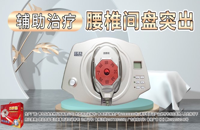 腰間盤突出有哪些癥狀 腰間盤突出有哪些癥狀