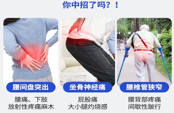 腰椎間盤(pán)突出能治好